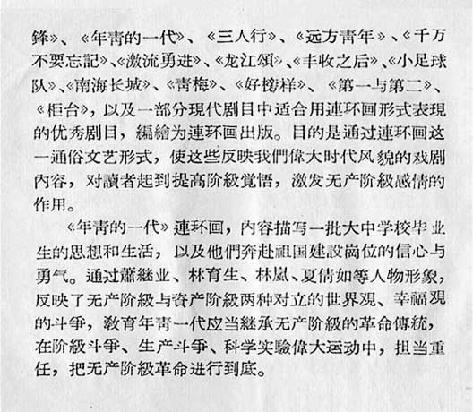 半工半读新模式，探寻现代生活下的生肖教育之路
