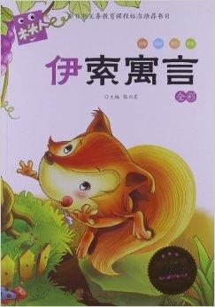 生肖寓言中的指东骂西背后的故事