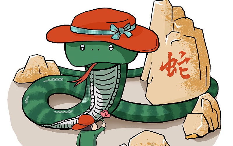 生肖蛇，智胜明争暗斗的强者