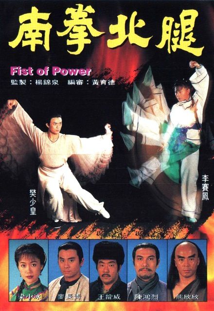 南拳北腿与生肖之谜探秘