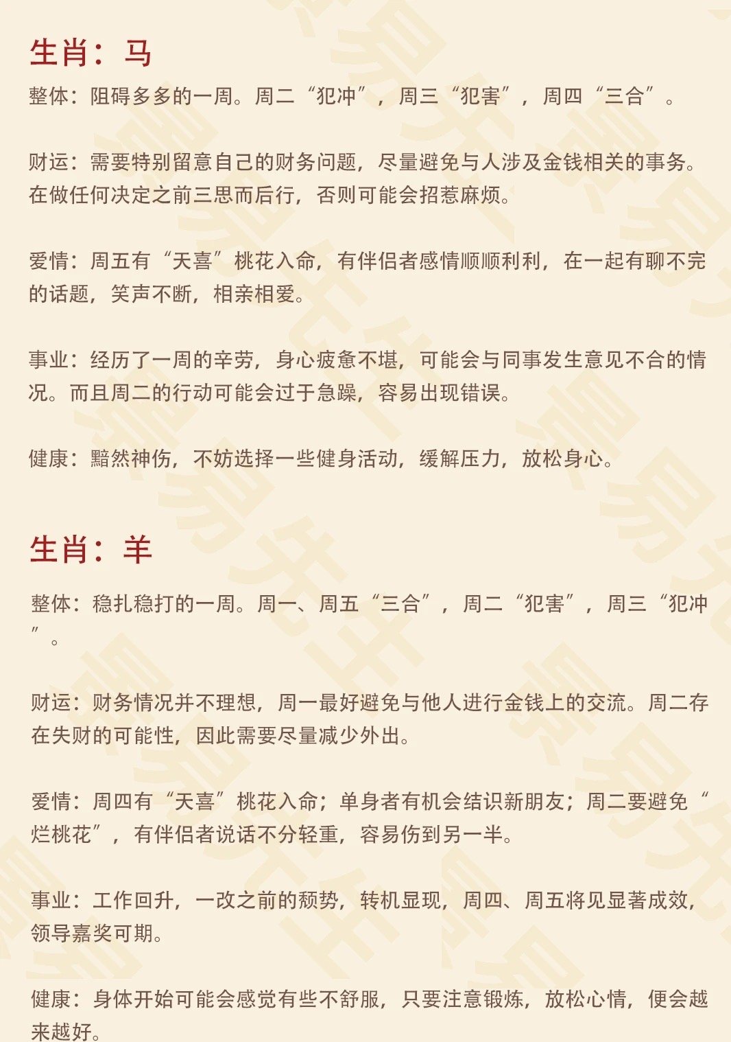 揭秘生肖间的神秘缘分，狭路相逢的奥秘