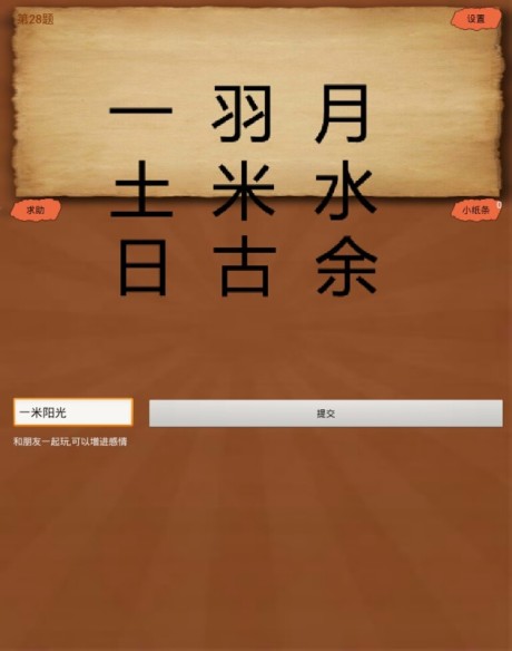 崇尚卓越，智慧探索，见贤思齐，猜一生肖
