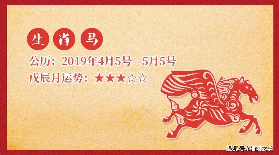探寻生肖文化智慧与奥秘，龙门跃动的三五高与最佳生肖