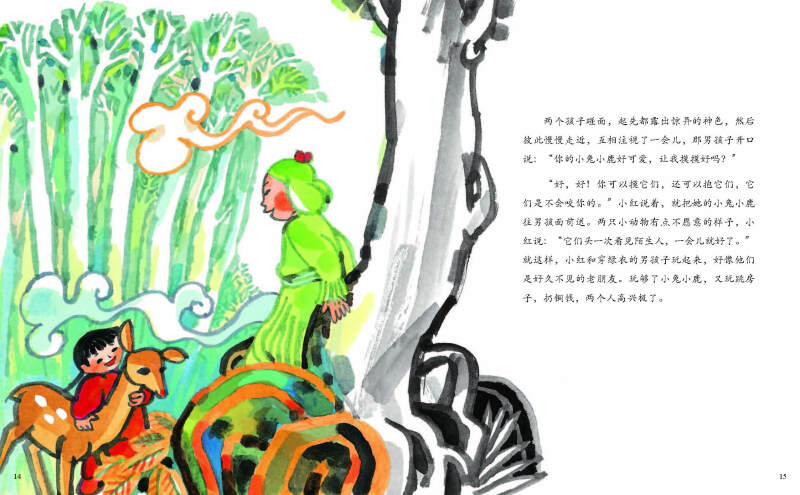 生肖传奇，红男绿女的故事