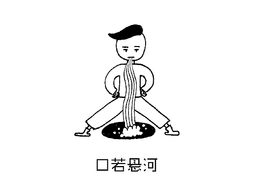 生肖与口若悬河的奇妙缘分解析