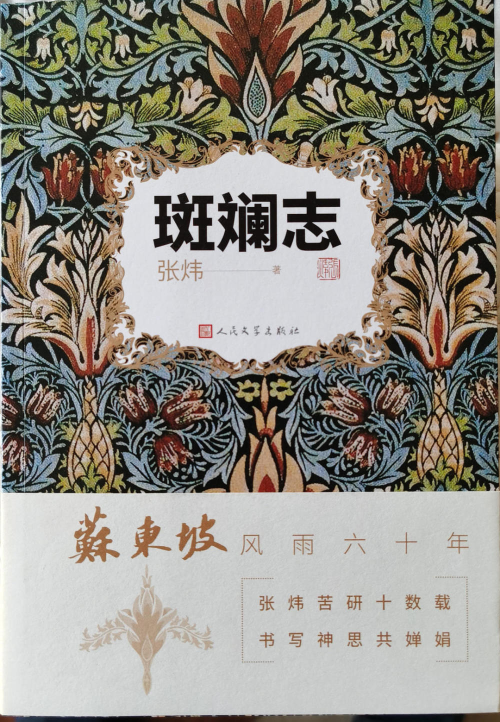 生肖奥秘与黎民百姓生活探究
