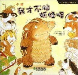 攀高枝儿与生肖的奥秘