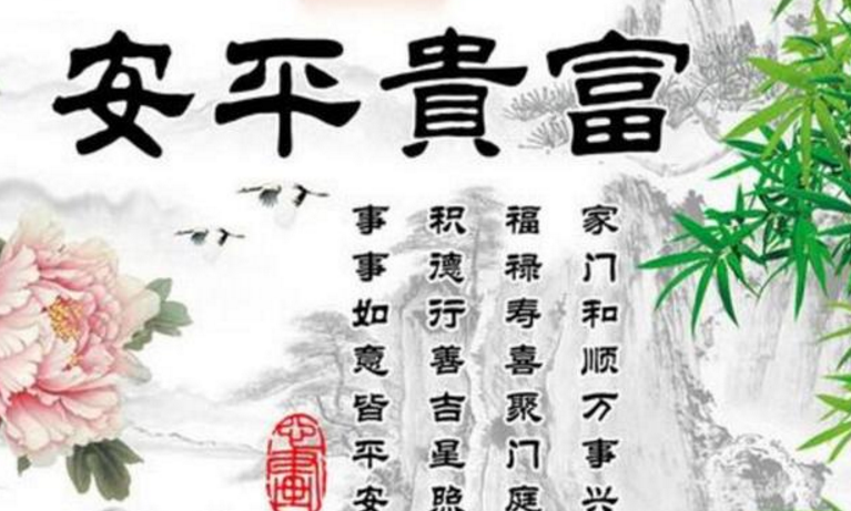 南山之寿与精准生肖，探寻长寿奥秘