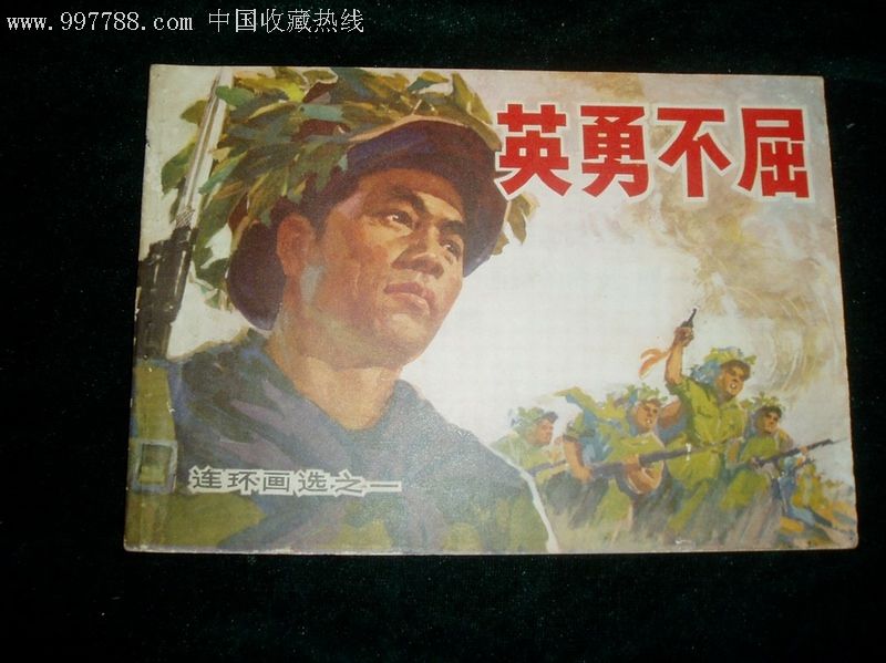 英勇不屈，生肖荣耀的辉煌时刻