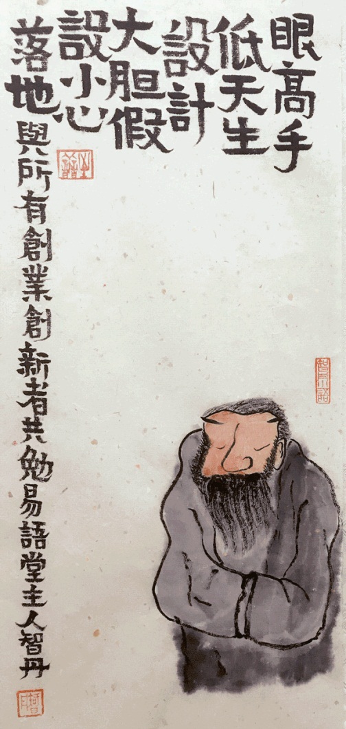 眼高手低与生肖之谜，揭秘生肖性格与能力的关系