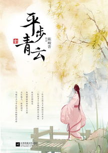 揭秘生肖腾飞奥秘，平步青云折桂枝之路