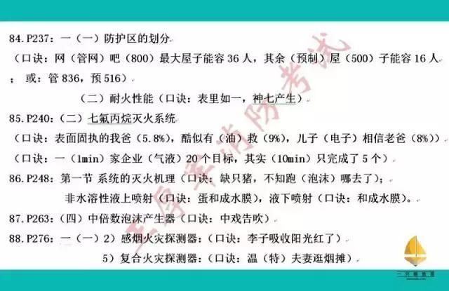 生肖与滚瓜烂熟之间的奇妙纽带