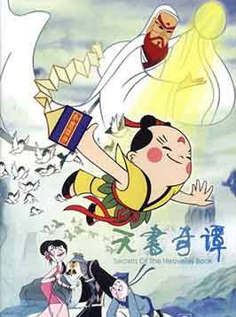 龙游天宫传佳话与猴王生肖之谜探秘