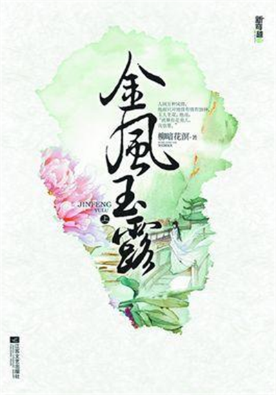 金风玉露，传统含义与文化影响探究