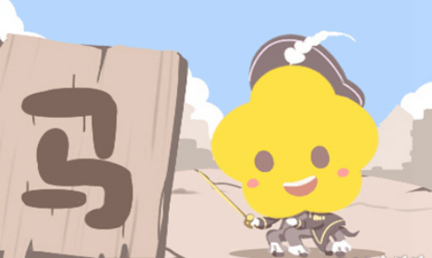 生肖之谜引发的不安情绪