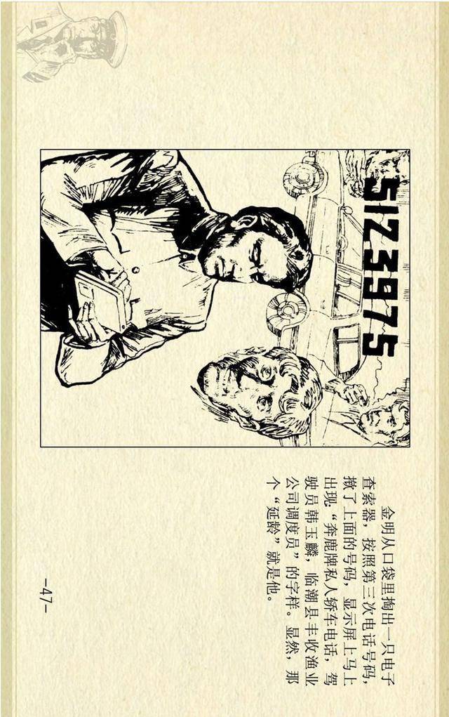 纸醉金迷背后的生肖秘密