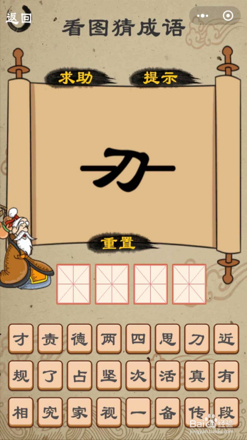 揭秘生肖决断之力，一刀两断解生肖之谜