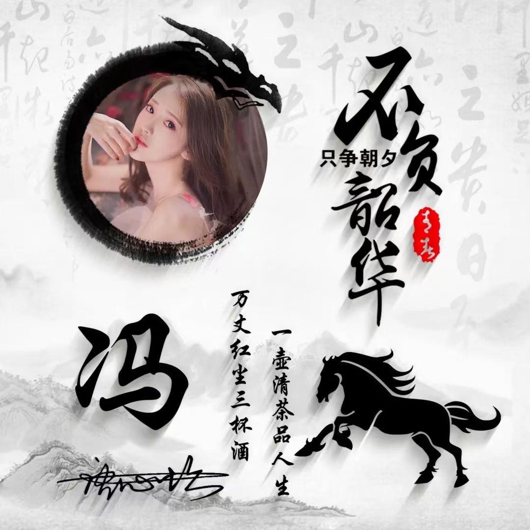 前程似锦，生肖象征下的幸福家园