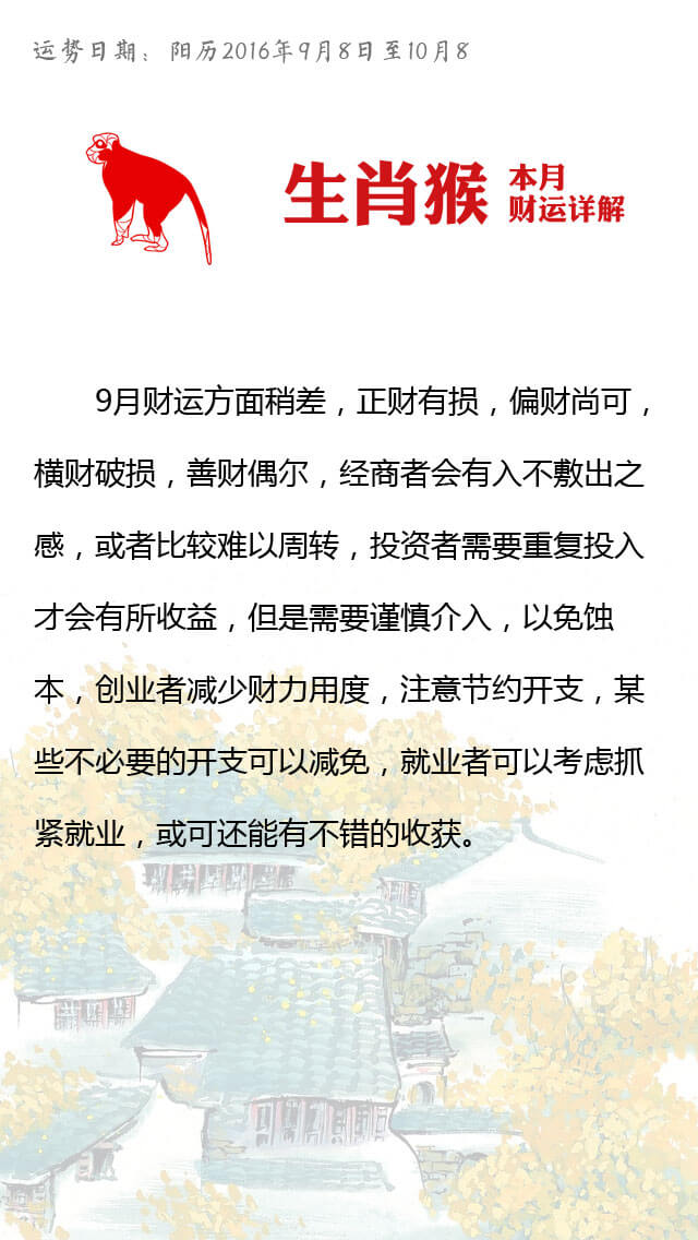 无本生意与生肖奥秘揭秘