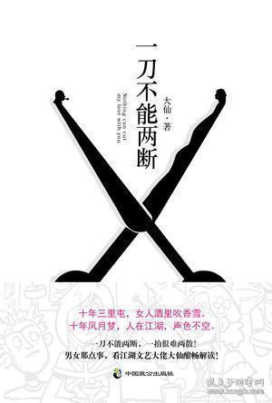 揭秘生肖之谜，一刀两断的背后真相
