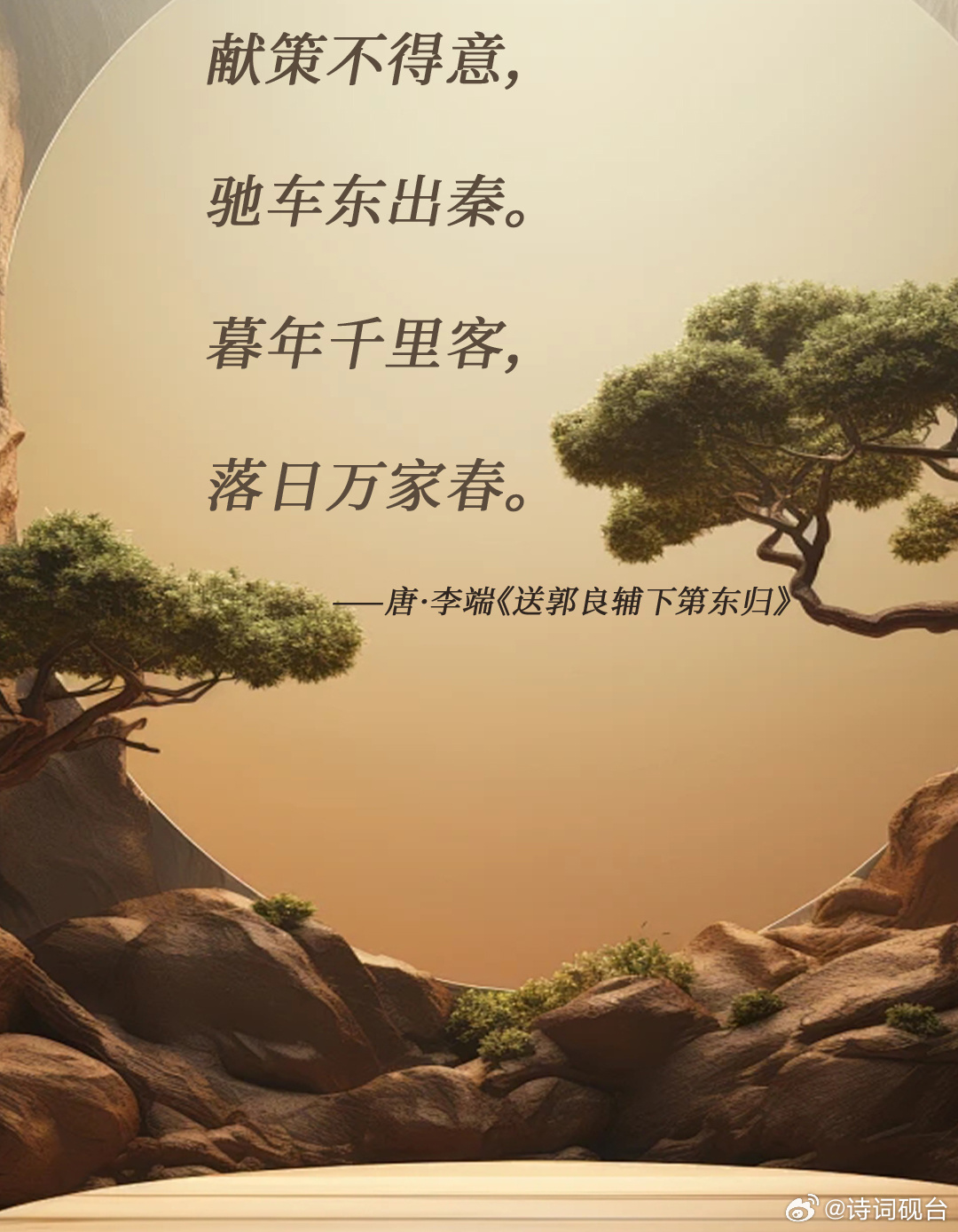 奔车朽索背后的深义
