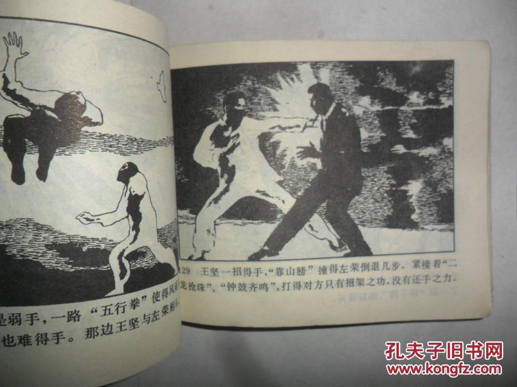 分道扬镳背后的生肖奥秘