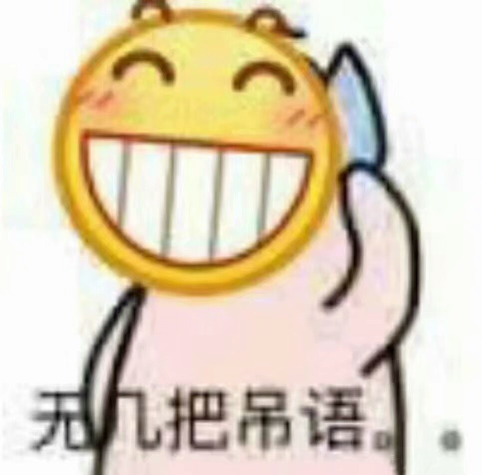 龇牙咧嘴背后的生肖之谜
