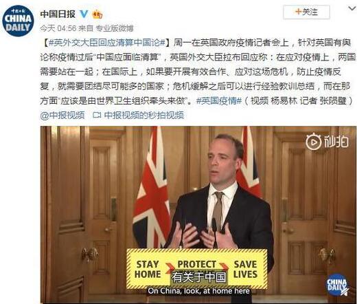 英国外交大臣辞职，权力更迭背景下的国际政治风云变幻