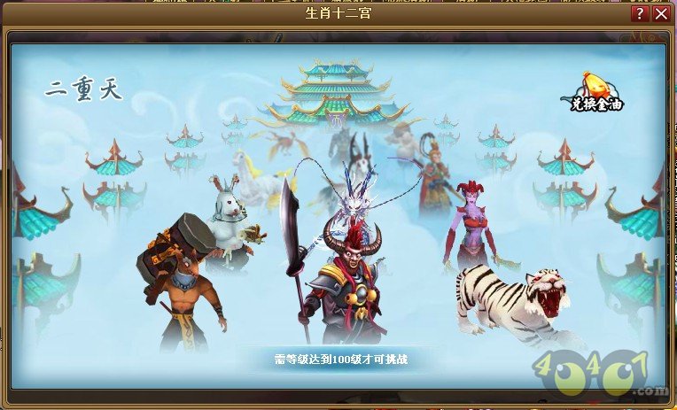 玉兔出宫，生肖传奇揭秘