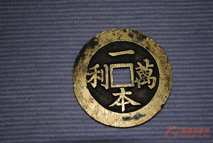 一本万利，全面解析其内涵与影响