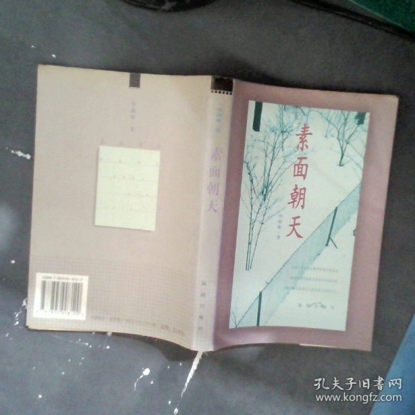 素面朝天背后的生肖之谜
