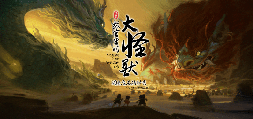 神魂荡扬，探索生肖奥秘