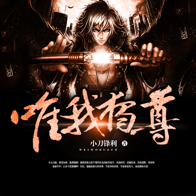 唯吾独尊，揭秘生肖之谜
