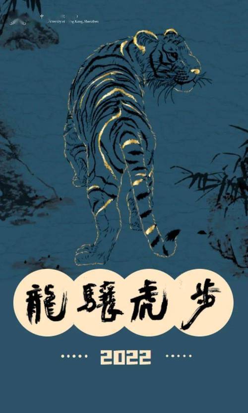 龙骧虎步与生肖文化的奥秘探索