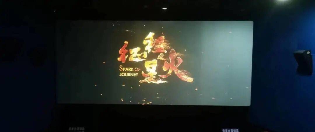 星火璀璨下的生肖传奇