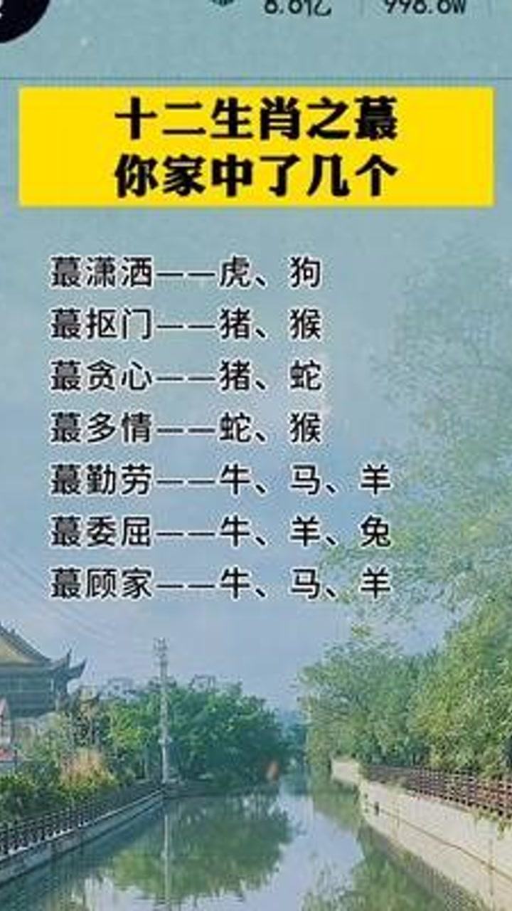 袭人故技与生肖智慧，探寻策略之道的奥秘