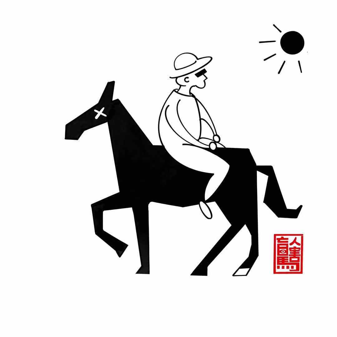 盲人瞎马引领揭秘精准生肖之谜