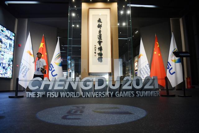 成都大运会博物馆开馆，历史与未来的交汇盛宴