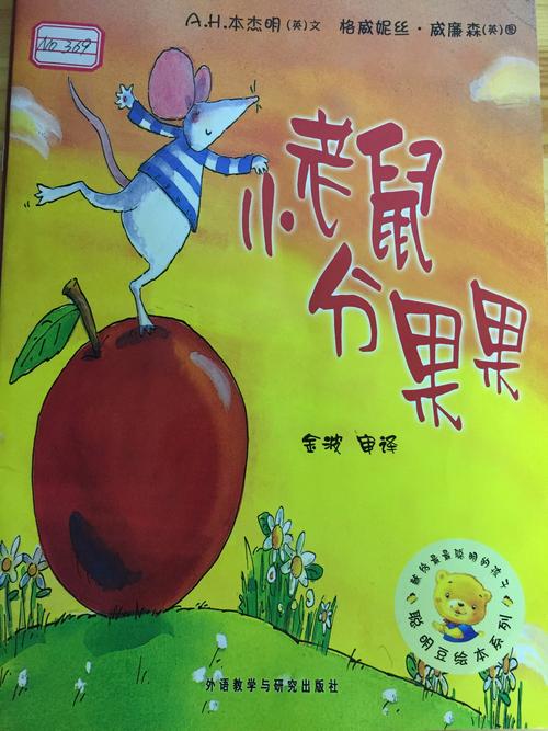 班金波凉下的神秘生肖之旅