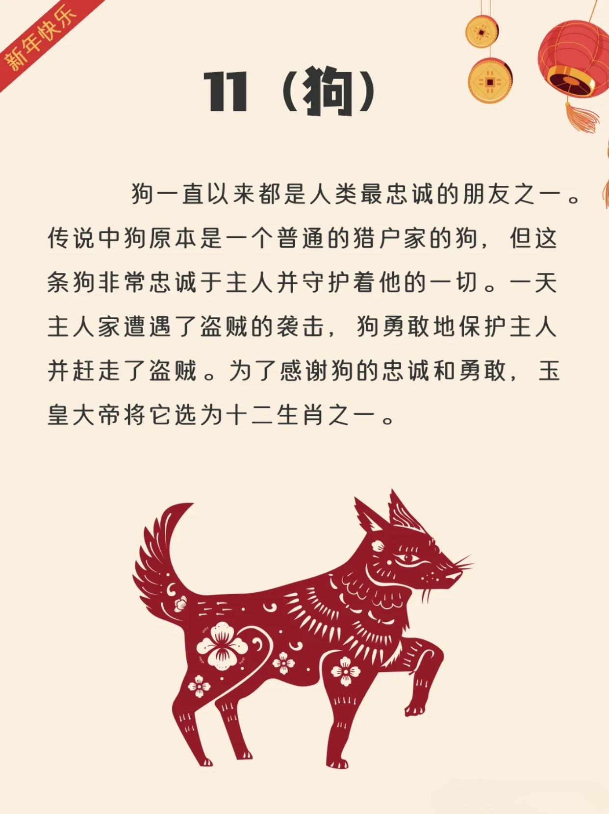 揭秘生肖背后的故事，生肖与灭门之祸的深刻联系