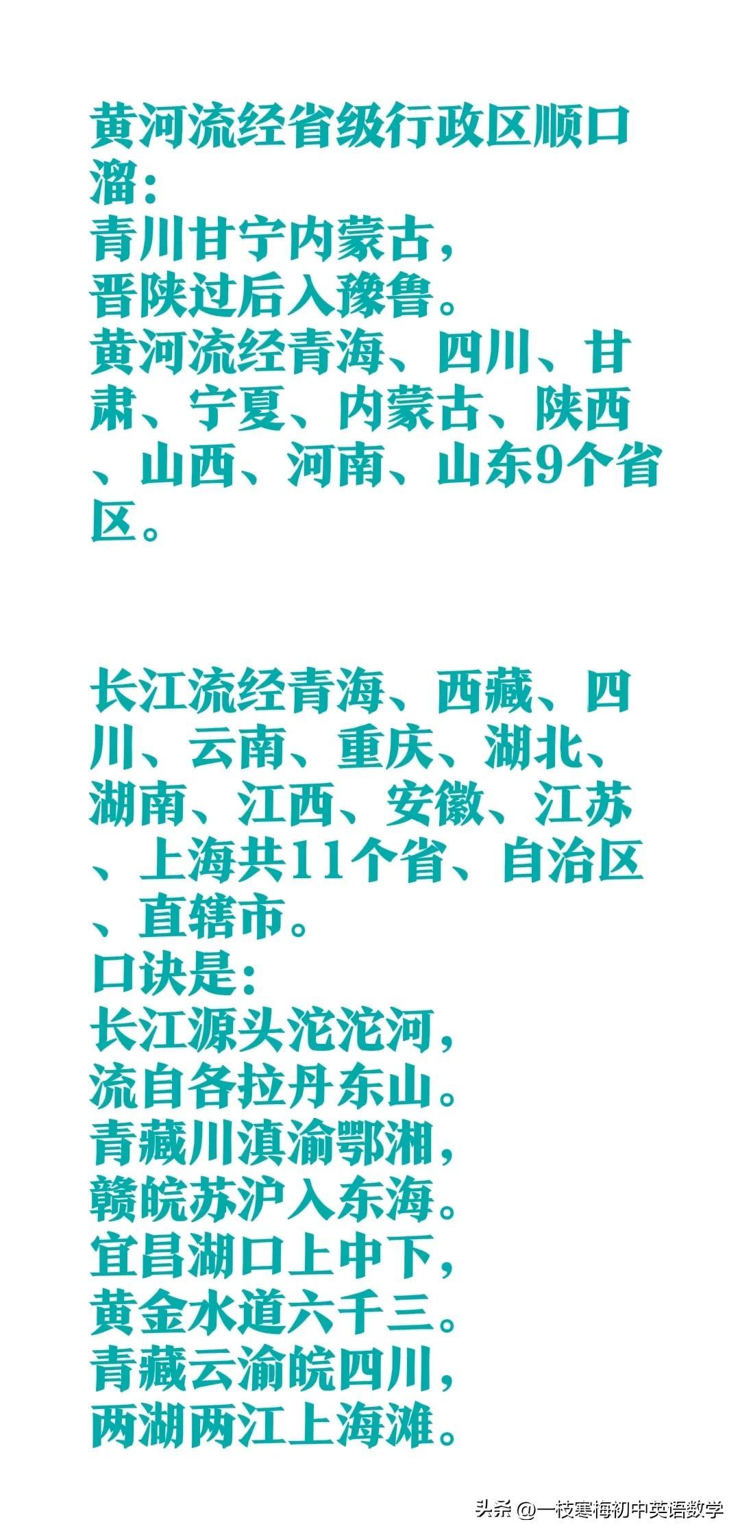 母亲黄河大长江与生肖的奇妙传说