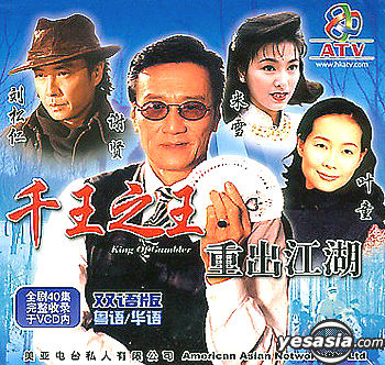 揭秘生肖传奇，千王之王的江湖传奇