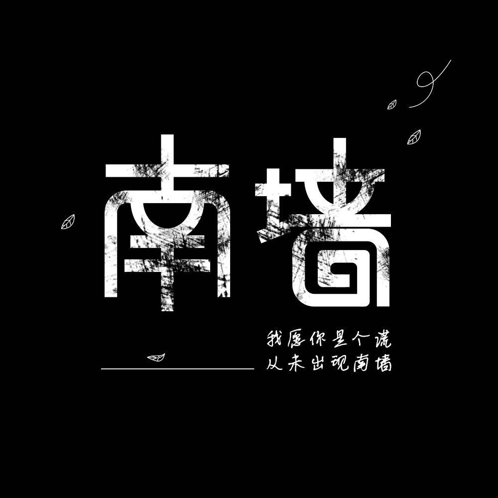 坚韧不拔的象征，生肖中的头撞南墙勇者