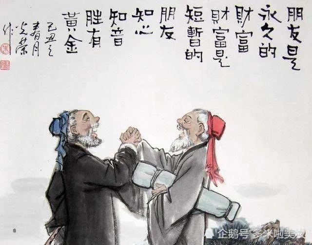 八拜之交与生肖奥秘探秘