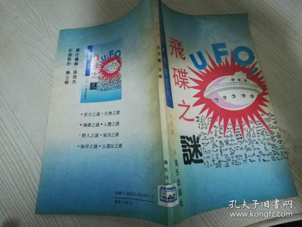 实地探秘千年胍旺与生肖之谜