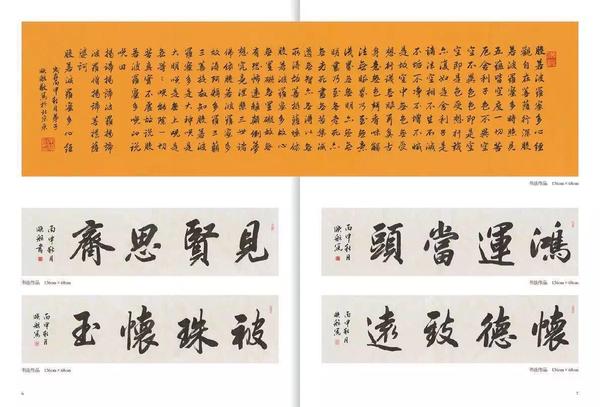 力透纸背与生肖的奇妙联想