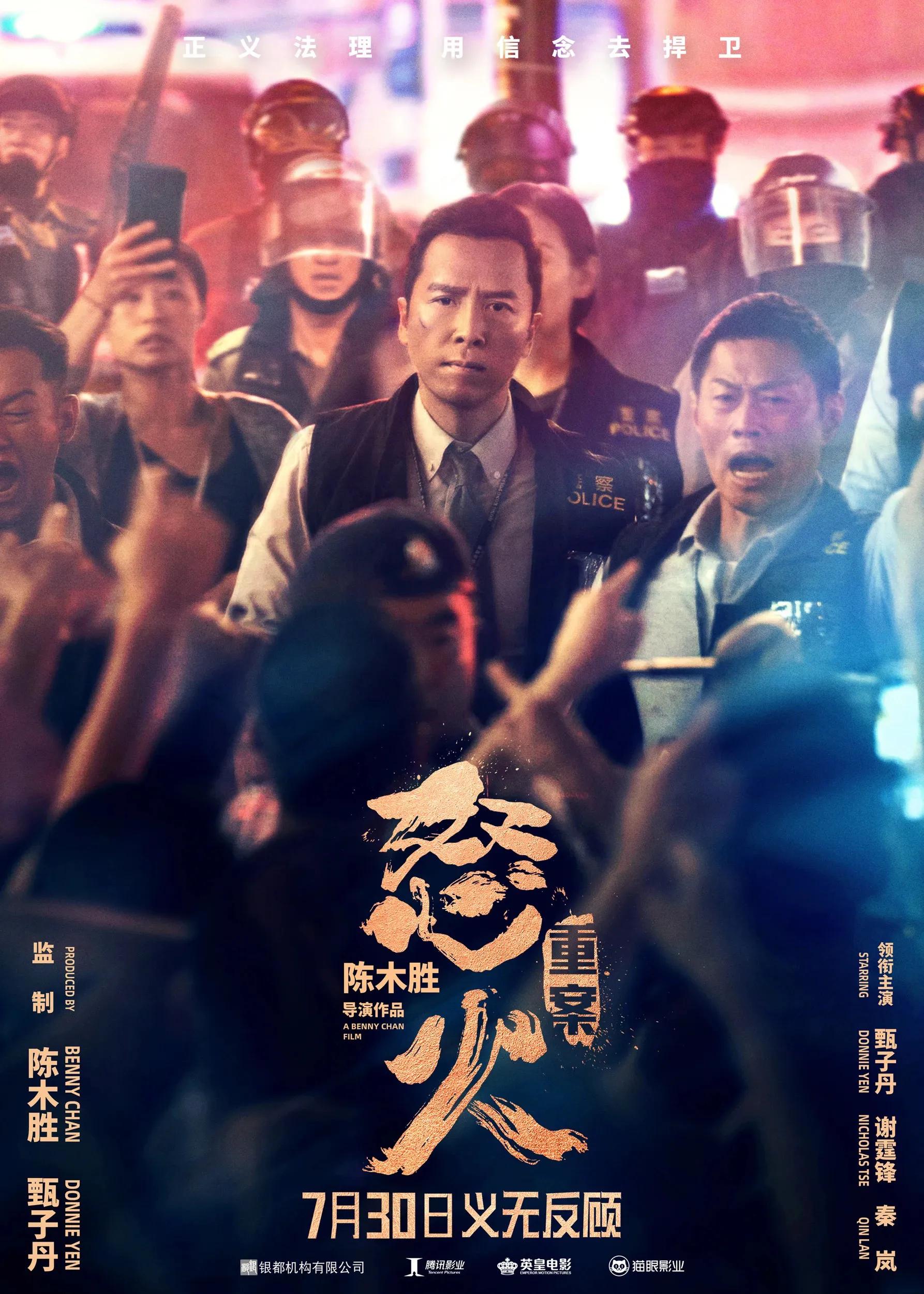 怒火中探寻正确答案
