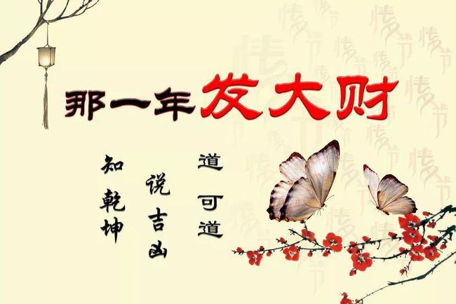 归心如飞，探寻生肖奥秘