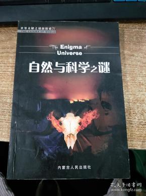 过眼烟云下的生肖之谜