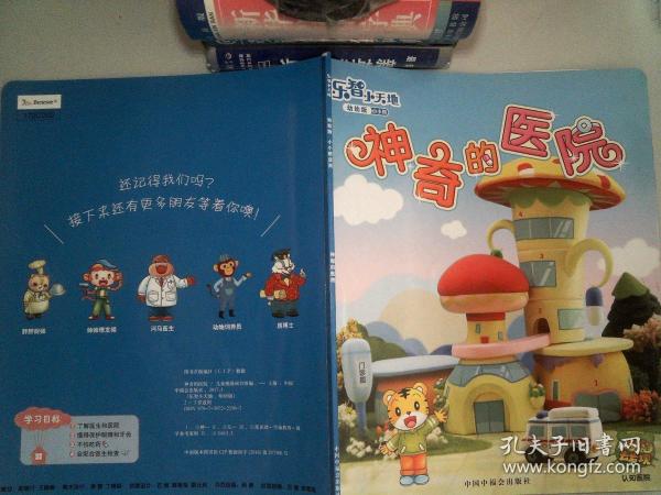 中华大地生肖奇缘，探寻生肖与土地的深厚缘分